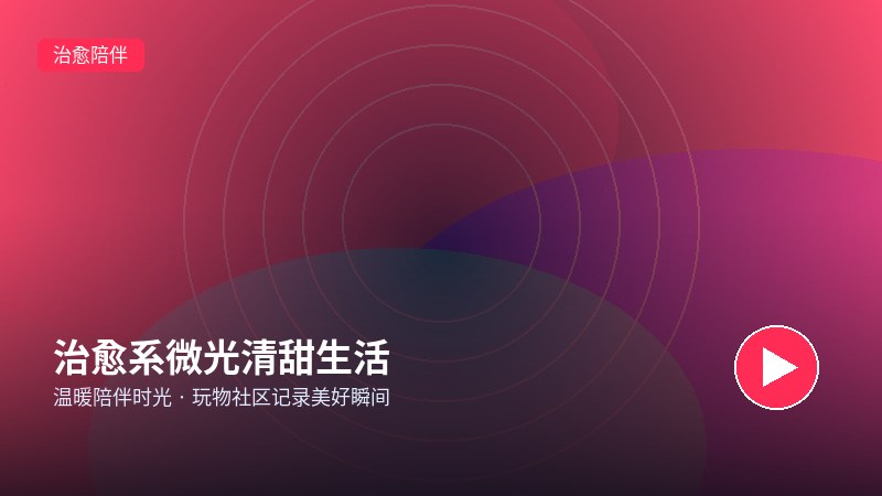 里番动漫
